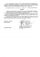 ОБЪЯВЛЕНИЕ № 2009369
