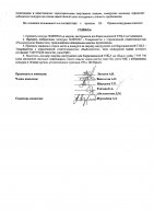 ОБЪЯВЛЕНИЕ № 2009362