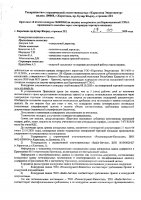 ОБЪЯВЛЕНИЕ № 2009362