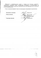 ОБЪЯВЛЕНИЕ № 2009100