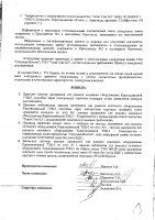 ОБЪЯВЛЕНИЕ № 2009100