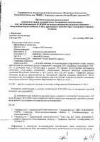 ОБЪЯВЛЕНИЕ № 2009100
