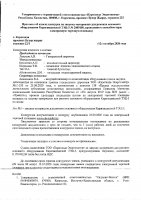 ОБЪЯВЛЕНИЕ № 2009100