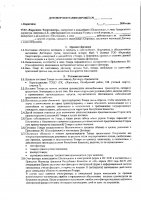 ОБЪЯВЛЕНИЕ № 2010554