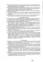 ОБЪЯВЛЕНИЕ № 2010554