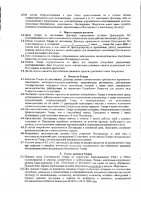 ОБЪЯВЛЕНИЕ № 2010554