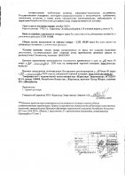 ОБЪЯВЛЕНИЕ № 2010554