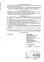 ОБЪЯВЛЕНИЕ № 2010554