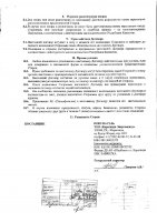 ОБЪЯВЛЕНИЕ № 2010556