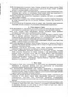 ОБЪЯВЛЕНИЕ № 2010556