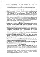 ОБЪЯВЛЕНИЕ № 2010556