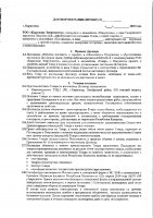 ОБЪЯВЛЕНИЕ № 2010556