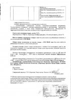 ОБЪЯВЛЕНИЕ № 2010556