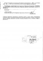 ОБЪЯВЛЕНИЕ № 2010551