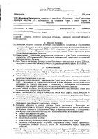 ОБЪЯВЛЕНИЕ № 2010551