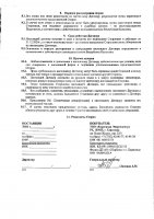 ОБЪЯВЛЕНИЕ № 2010551