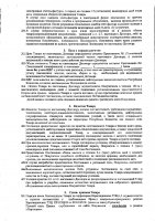 ОБЪЯВЛЕНИЕ № 2010549