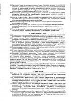 ОБЪЯВЛЕНИЕ № 2010549