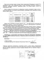 ОБЪЯВЛЕНИЕ № 2010534