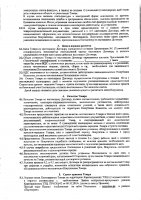 ОБЪЯВЛЕНИЕ № 2010534