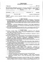 ОБЪЯВЛЕНИЕ № 2010534