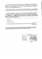 ОБЪЯВЛЕНИЕ № 2010532