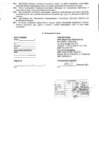 ОБЪЯВЛЕНИЕ № 2010532