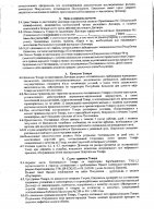 ОБЪЯВЛЕНИЕ № 2010532