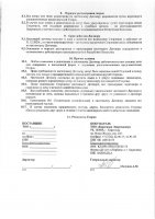 ОБЪЯВЛЕНИЕ № 2010516