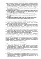 ОБЪЯВЛЕНИЕ № 2010516