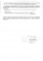 ОБЪЯВЛЕНИЕ № 2010516