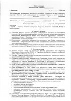ОБЪЯВЛЕНИЕ № 2010516