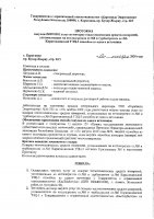 ОБЪЯВЛЕНИЕ № 2009998