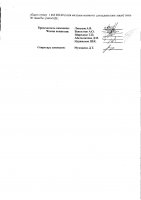 ОБЪЯВЛЕНИЕ № 2009998