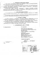 ОБЪЯВЛЕНИЕ № 2010624