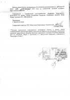ОБЪЯВЛЕНИЕ № 2010624
