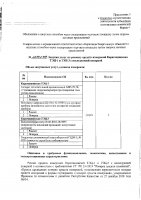 ОБЪЯВЛЕНИЕ № 2010624