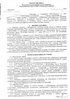 ОБЪЯВЛЕНИЕ № 2010624