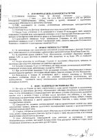 ОБЪЯВЛЕНИЕ № 2010624