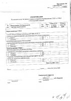 ОБЪЯВЛЕНИЕ № 2010624