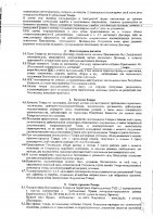 ОБЪЯВЛЕНИЕ № 2010625