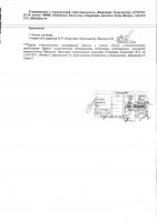 ОБЪЯВЛЕНИЕ № 2010625