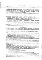 ОБЪЯВЛЕНИЕ № 2010625