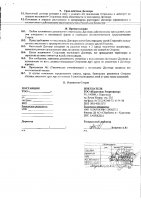 ОБЪЯВЛЕНИЕ № 2010625
