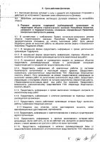 ОБЪЯВЛЕНИЕ № 2010643