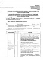ОБЪЯВЛЕНИЕ № 2010643