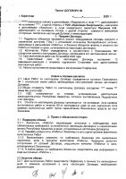 ОБЪЯВЛЕНИЕ № 2010643