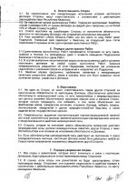 ОБЪЯВЛЕНИЕ № 2010643