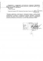 ОБЪЯВЛЕНИЕ № 2010643