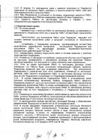 ОБЪЯВЛЕНИЕ № 2010643